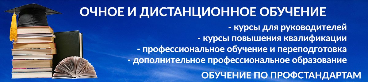 Обучение